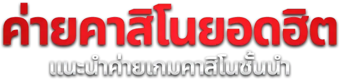 สล็อตออนไลน์ AX168 รวมเกมสล็อตจากค่ายดังกว่า 30 ค่าย