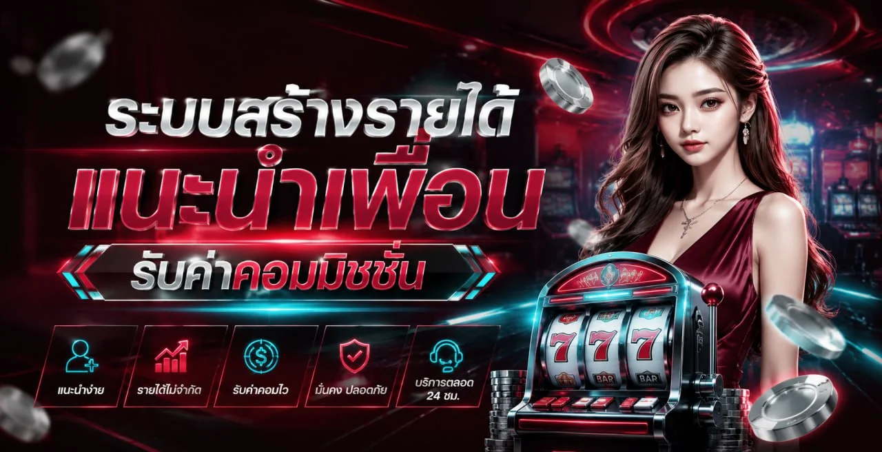 โปรโมชันสมาชิกใหม่ AX168 รับโบนัสฟรี