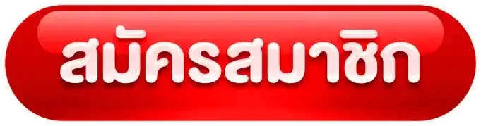 AX168 ทางเข้าเล่นล่าสุด เข้าเล่นได้ทุกอุปกรณ์
